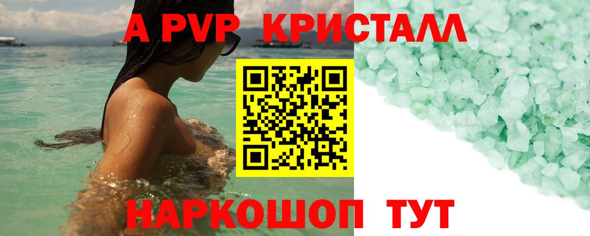 Alpha-PVP VHQ  Вход с VPN  Alpha-PVP кристаллы  Альфа ПВП СК КРИС  APVP  Гусь-Хрустальный 