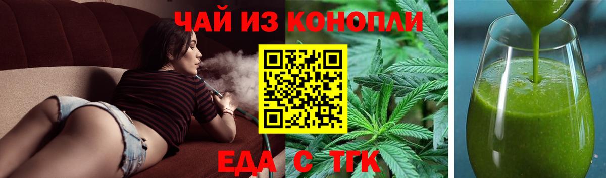 Печенье с ТГК конопля  Вход с VPN  Гусь-Хрустальный 