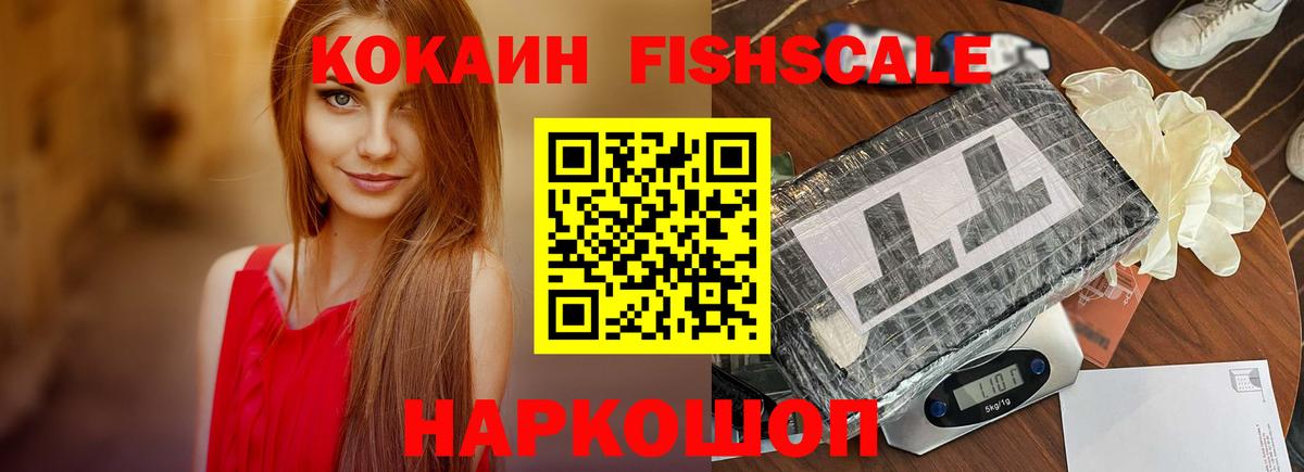 КОКАИН Перу  Кокаин 97%  Гусь-Хрустальный  Кокаин  Вход с VPN 