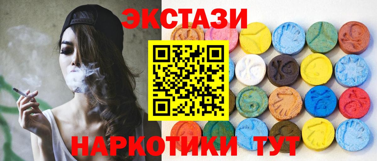 Ecstasy  Ecstasy Philipp Plein  Вход с VPN  Гусь-Хрустальный  продажа наркотиков  Экстази 99% 