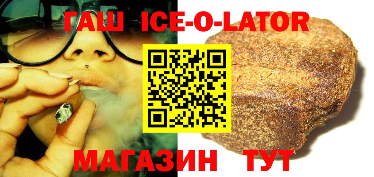 ГАШИШ  ГАШИШ гарик  Вход с VPN  Гусь-Хрустальный 
