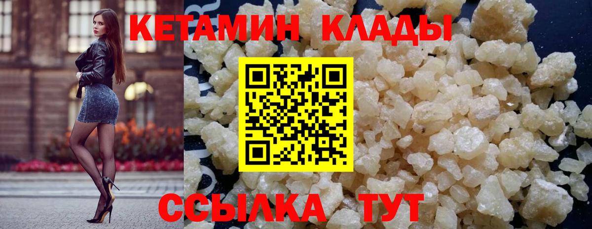 Гусь-Хрустальный  даркнет наркотические препараты  КЕТАМИН VHQ  Вход с VPN  Кетамин VHQ 