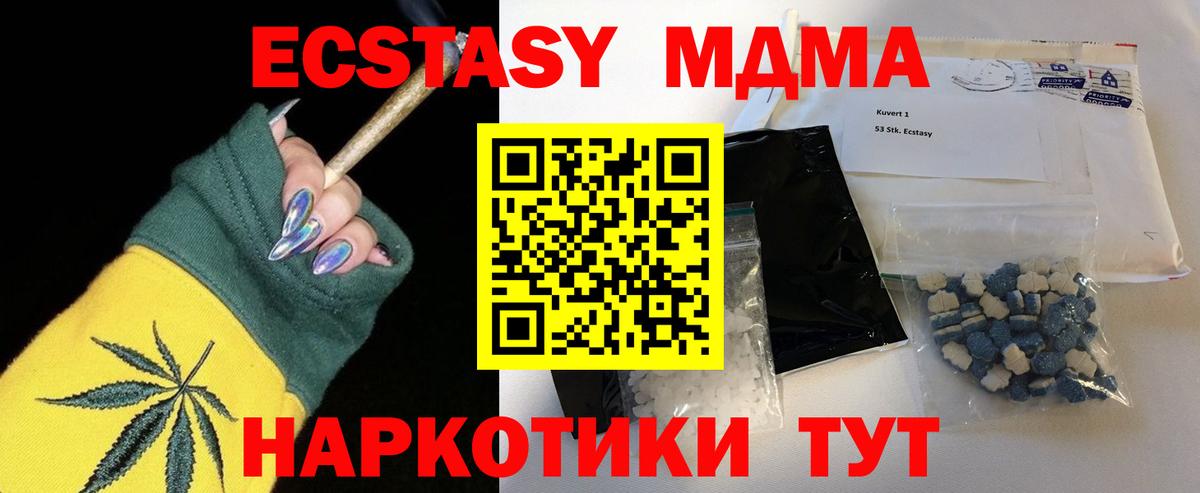 MDMA  МДМА кристаллы  Вход с VPN  MDMA молли  Гусь-Хрустальный 