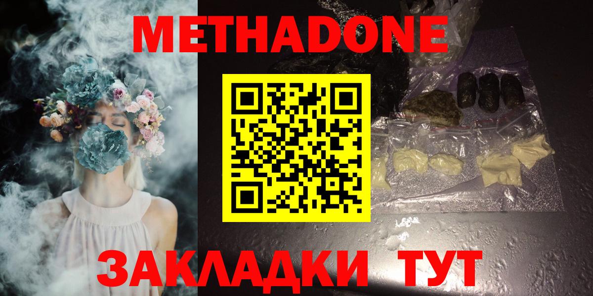 МЕТАДОН VHQ Гусь-Хрустальный