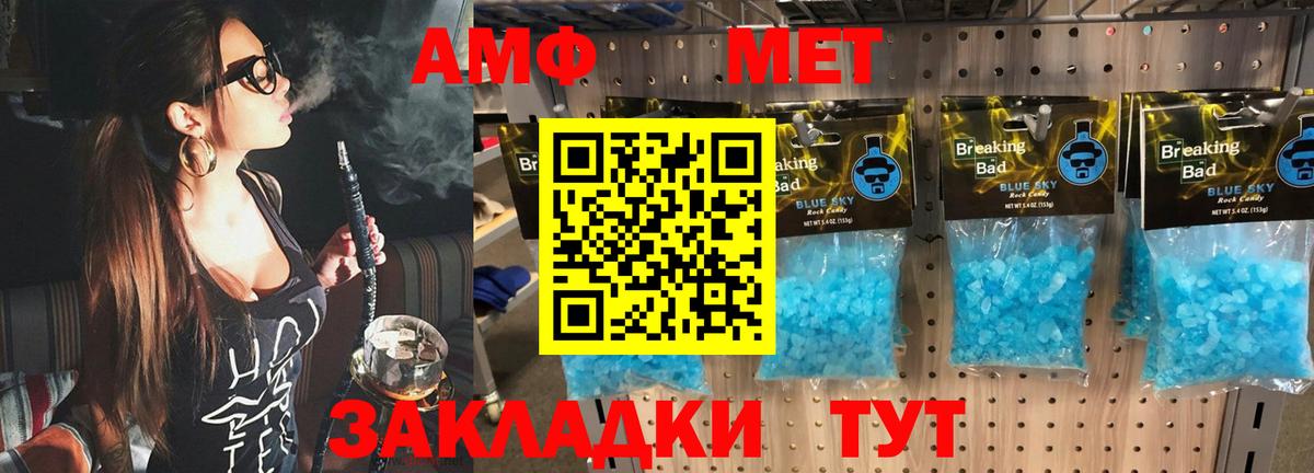 МЕТАМФЕТАМИН Methamphetamine Гусь-Хрустальный