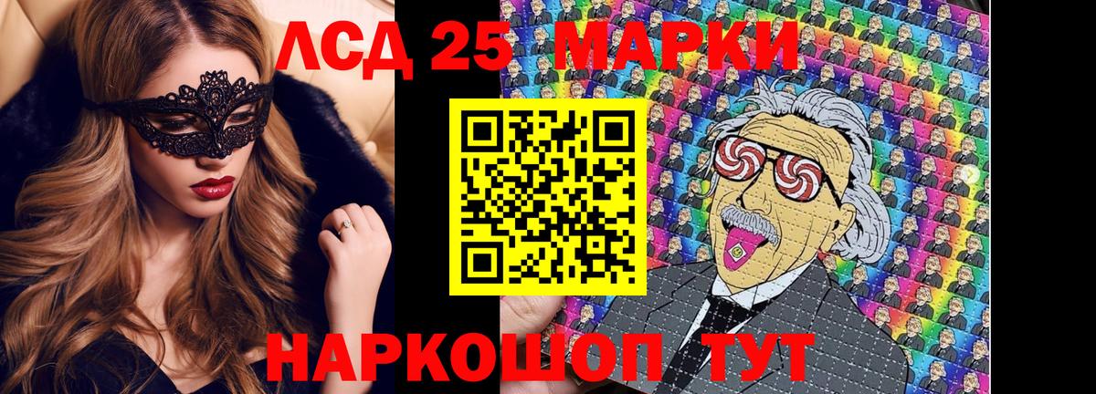 Марки 25I-NBOMe  Марки N-bome 1500мкг  Вход с VPN  Гусь-Хрустальный 