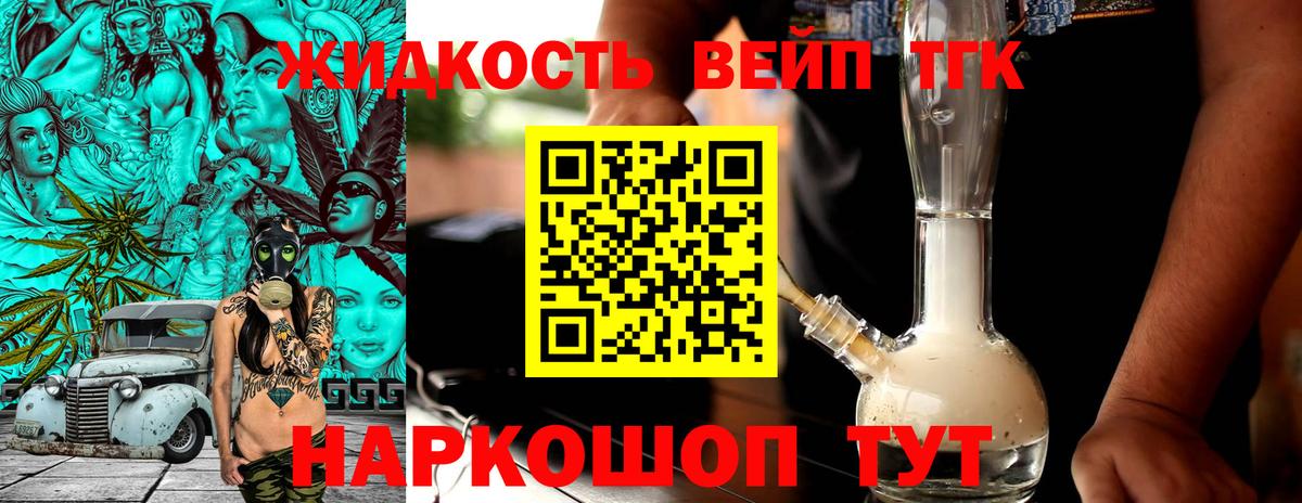Дистиллят ТГК гашишное масло  Вход с VPN  Гусь-Хрустальный 