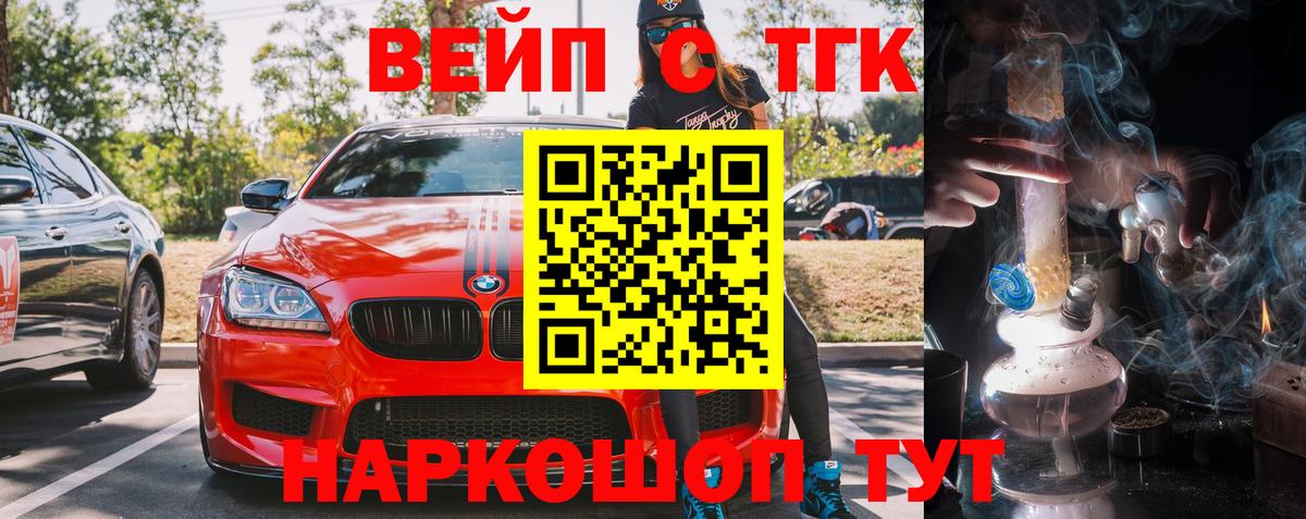 Дистиллят ТГК THC oil Гусь-Хрустальный